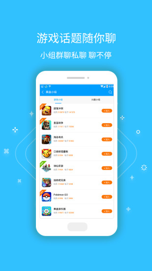 果盘游戏旧版 游戏截图
