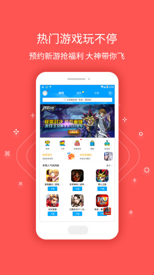 果盘游戏旧版 游戏截图