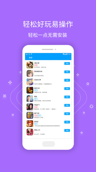 果盘游戏旧版 游戏截图